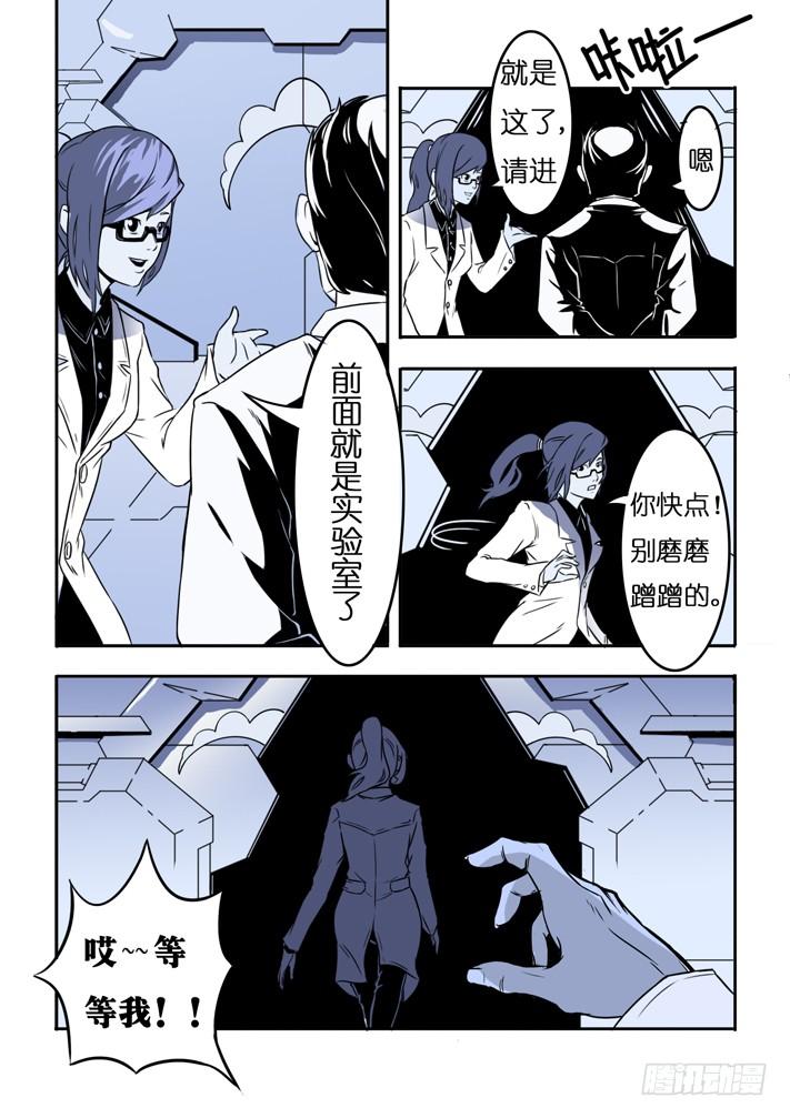 第5话 性感女仆_一季2