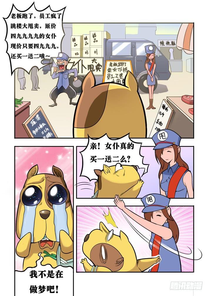 第5话 性感女仆_一季4