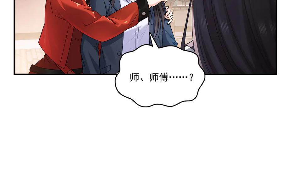 恰似寒光遇骄阳~漫画,第543话 你这是金丝软甲吧！2图