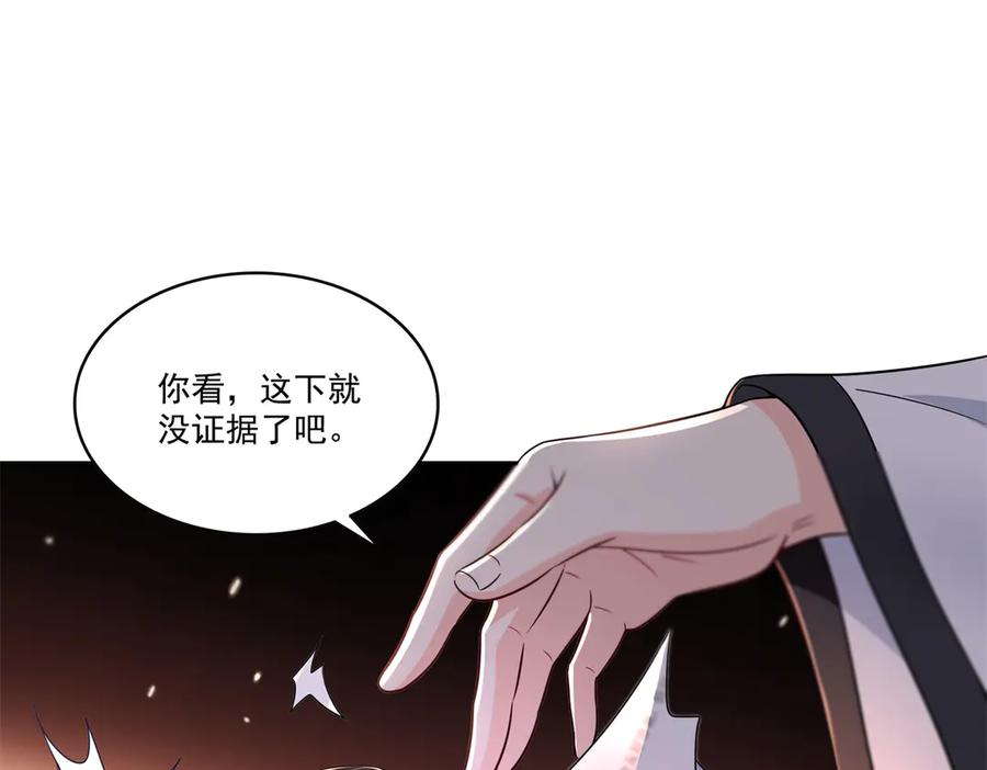 恰似寒光遇骄阳~漫画,第543话 你这是金丝软甲吧！2图