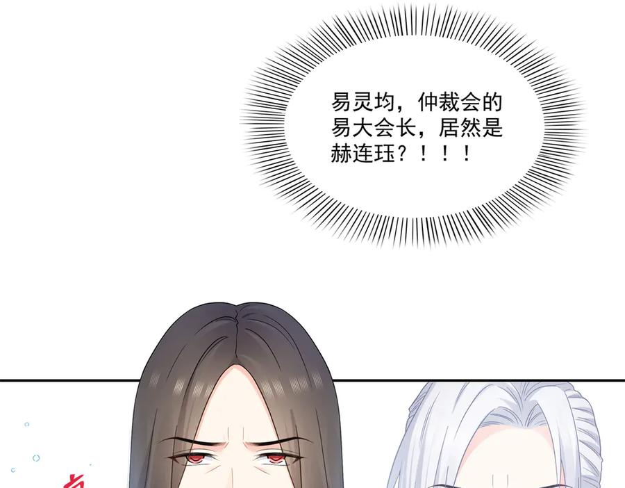 恰似寒光遇骄阳~漫画,第543话 你这是金丝软甲吧！3图