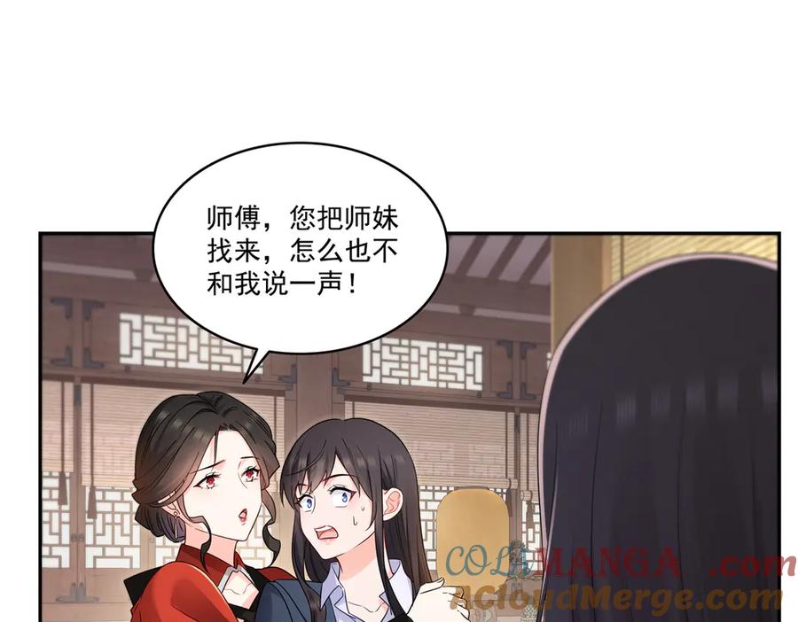 恰似寒光遇骄阳~漫画,第543话 你这是金丝软甲吧！1图
