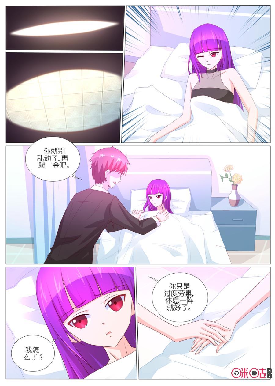 第84话：无论多远也要去到你身边2