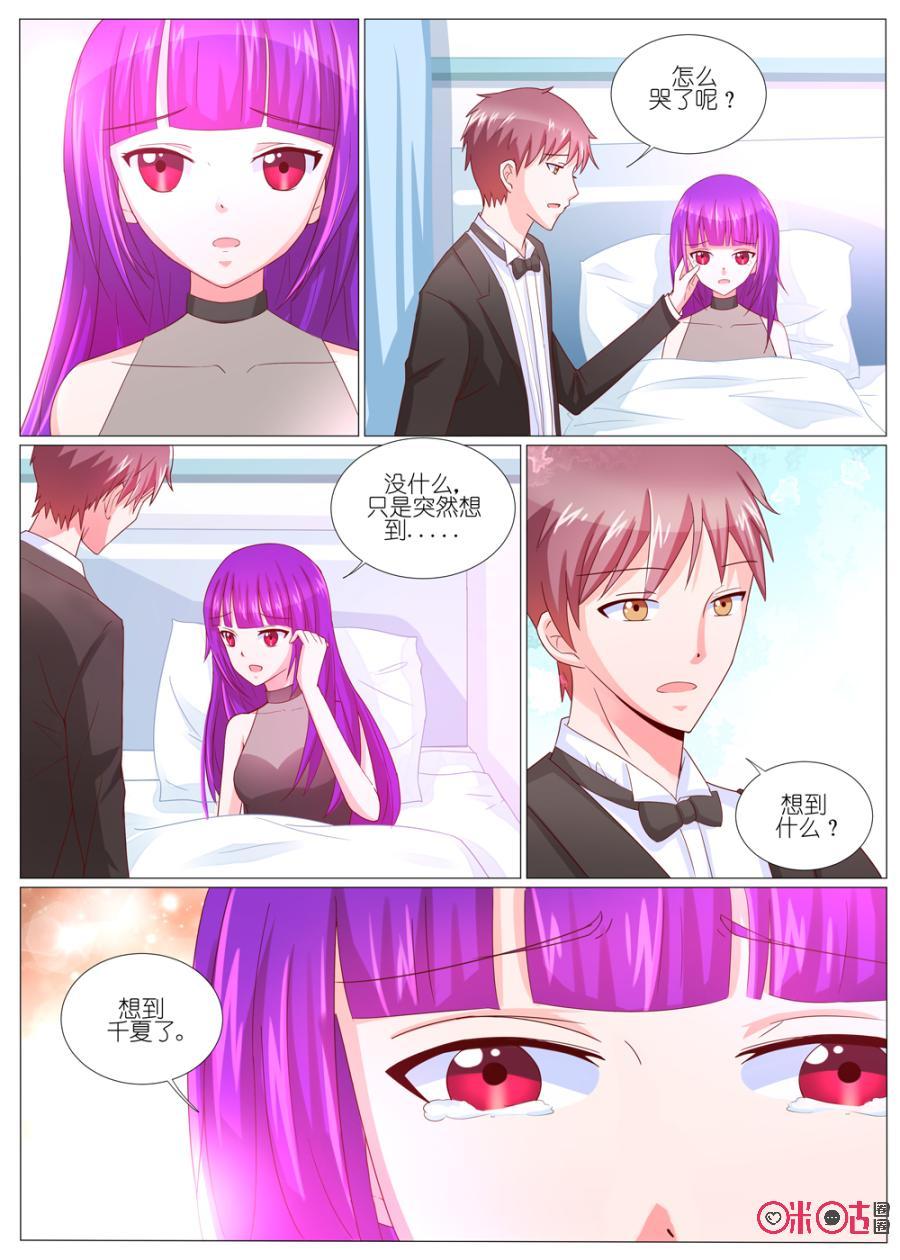 第84话：无论多远也要去到你身边4