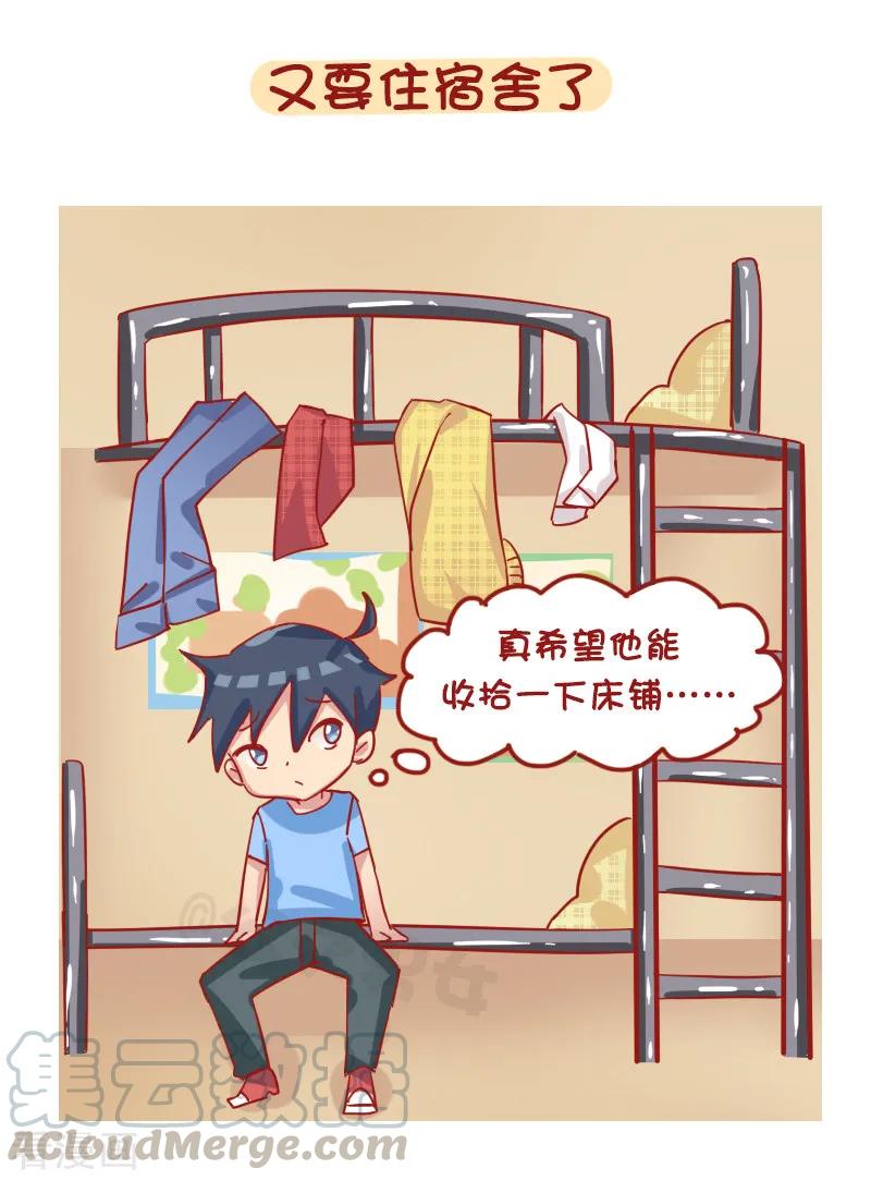 第1198话 解锁上学状态4