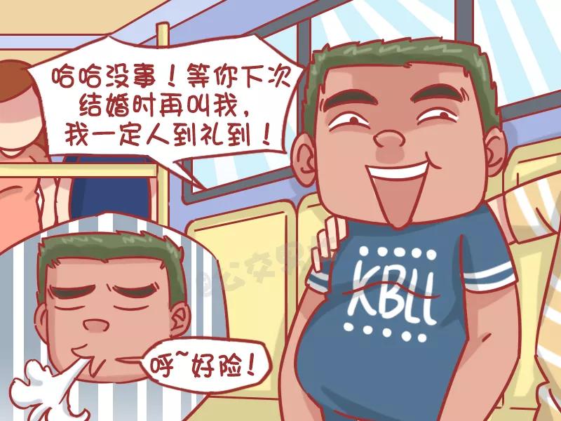 第1194话 是祸躲不过3