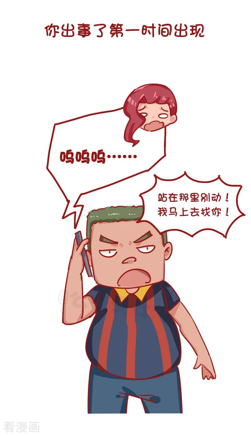 第1196话 你的男朋友能做到几个？3