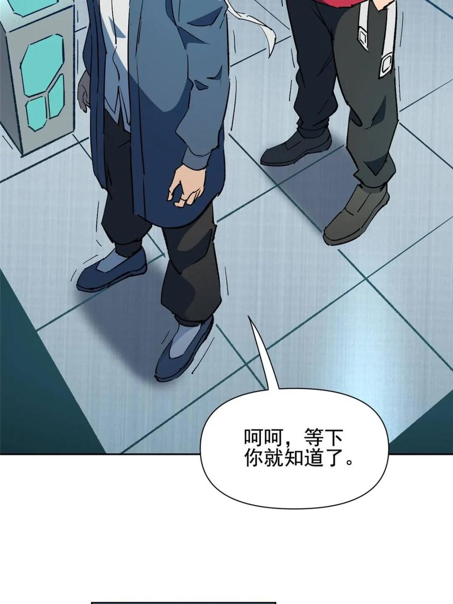 地球人实在太凶猛了~漫画,第318话 太古遗迹3图