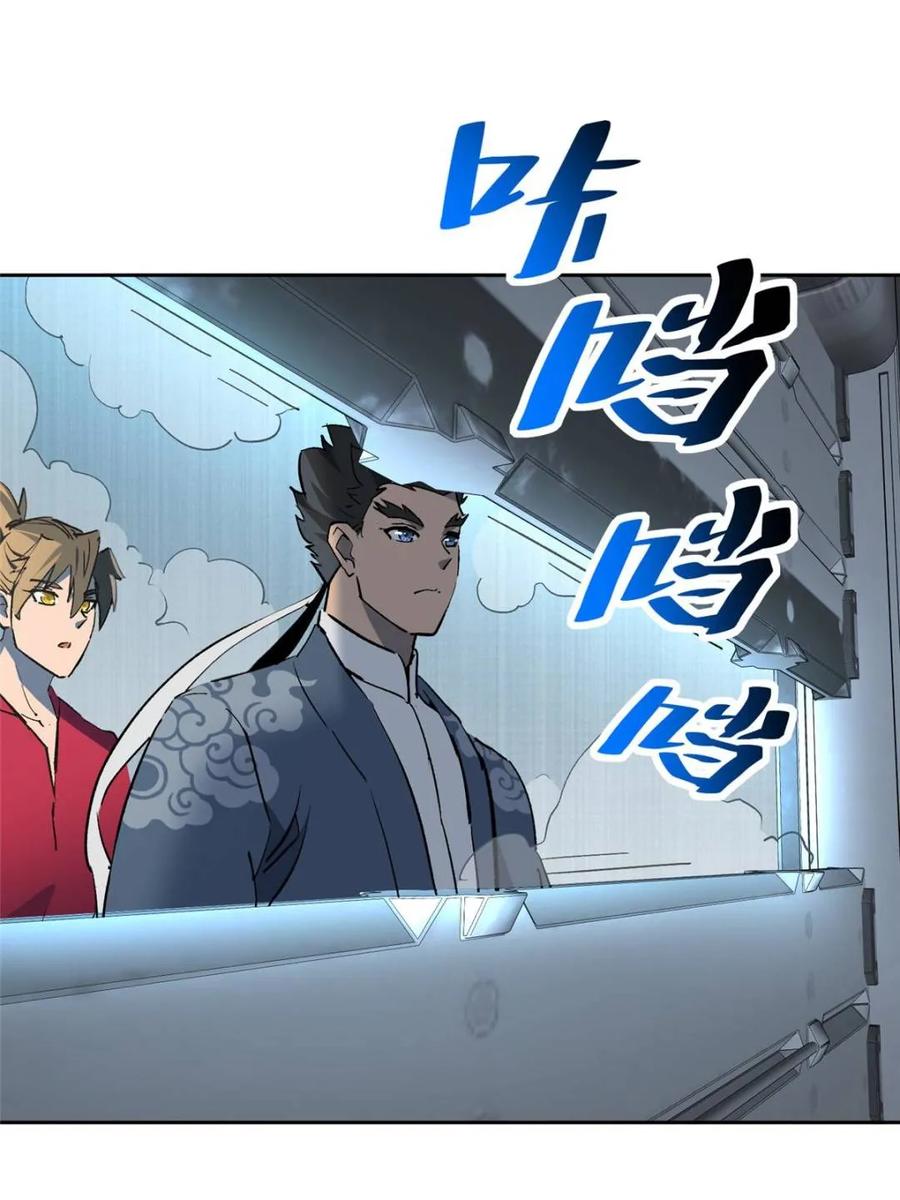 地球人实在太凶猛了~漫画,第318话 太古遗迹4图