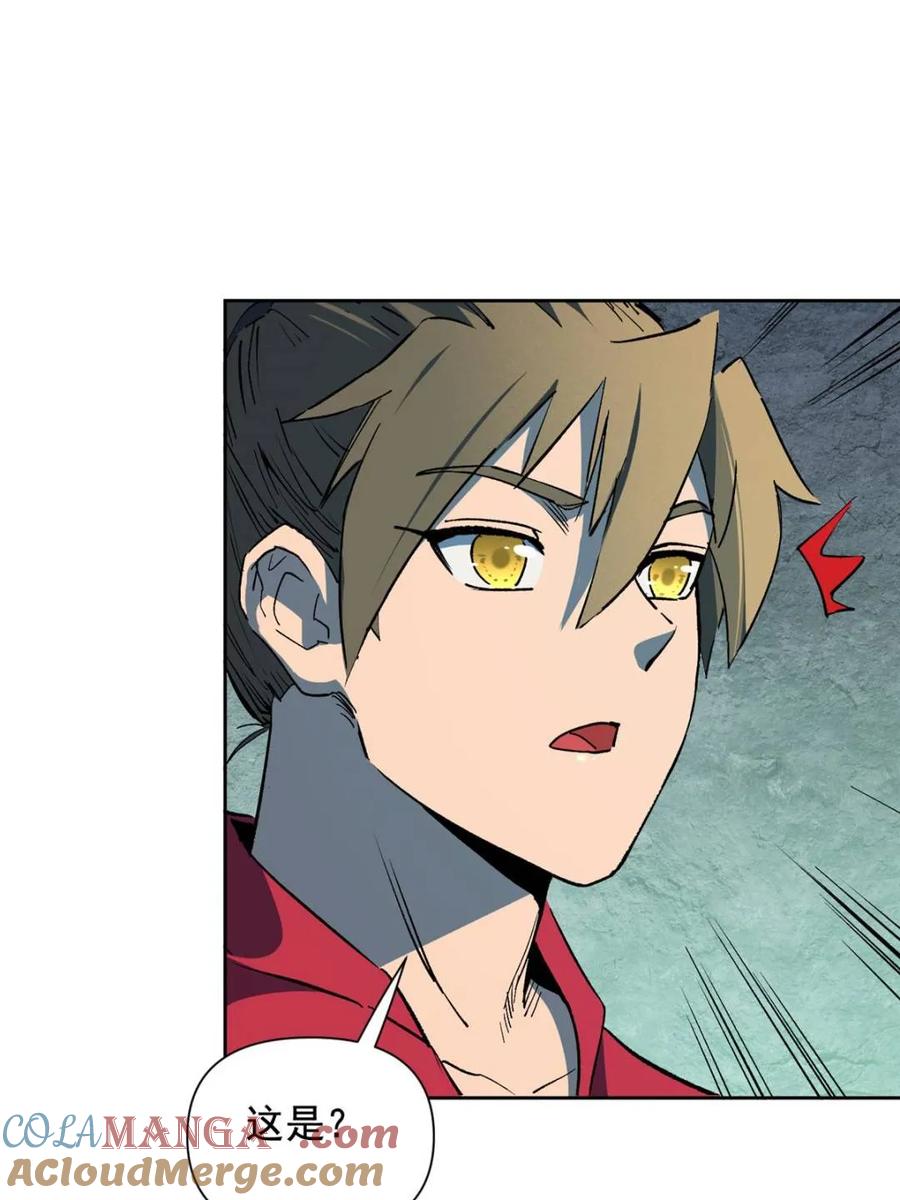 地球人实在太凶猛了~漫画,第318话 太古遗迹5图