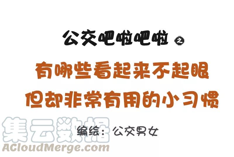 第1180话 有用的小习惯0