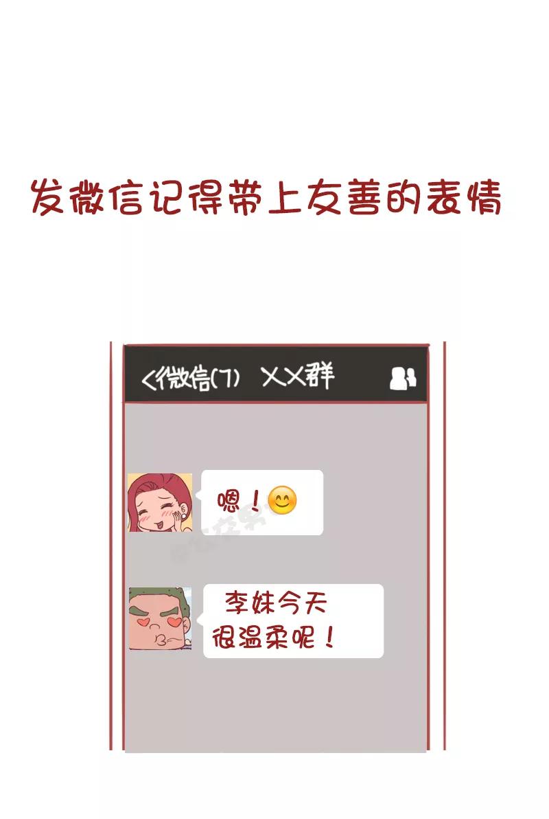 第1180话 有用的小习惯3