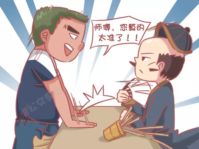 第1178话 出生时间3