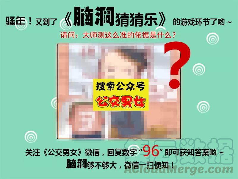 第1178话 出生时间4