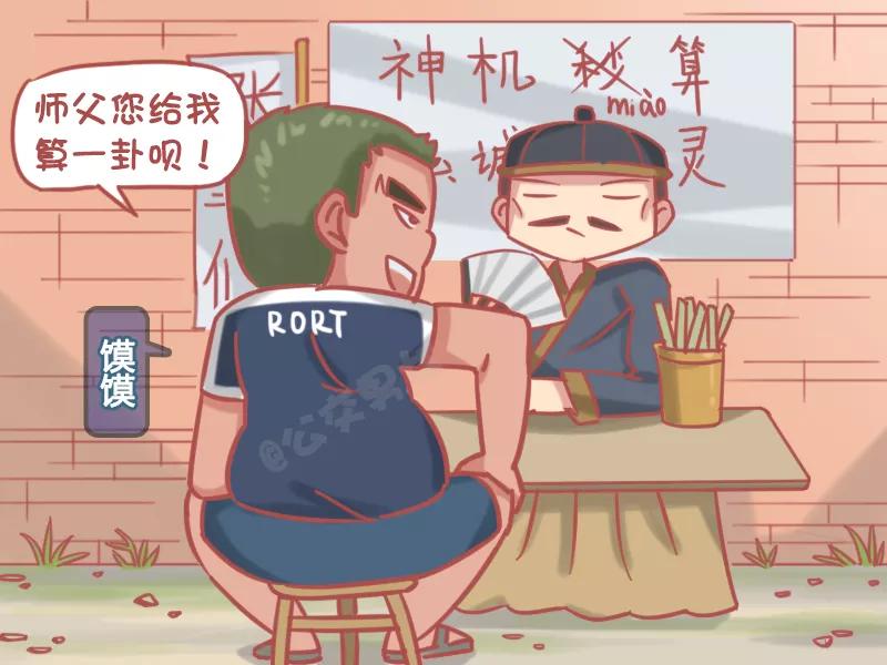 第1178话 出生时间1