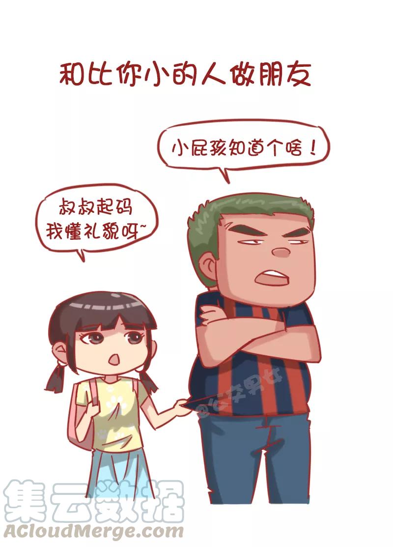 第1180话 有用的小习惯2