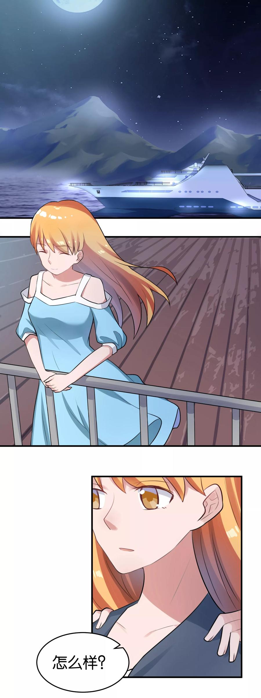 第104话 真的是礼物么1