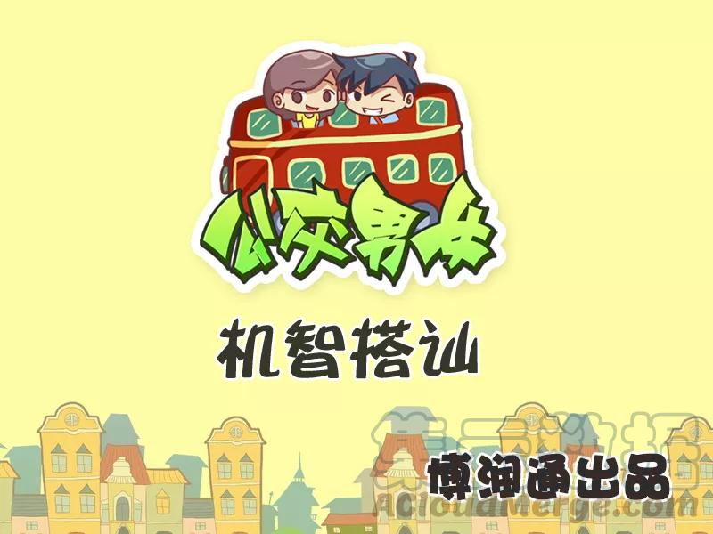 第274话 机智搭讪0