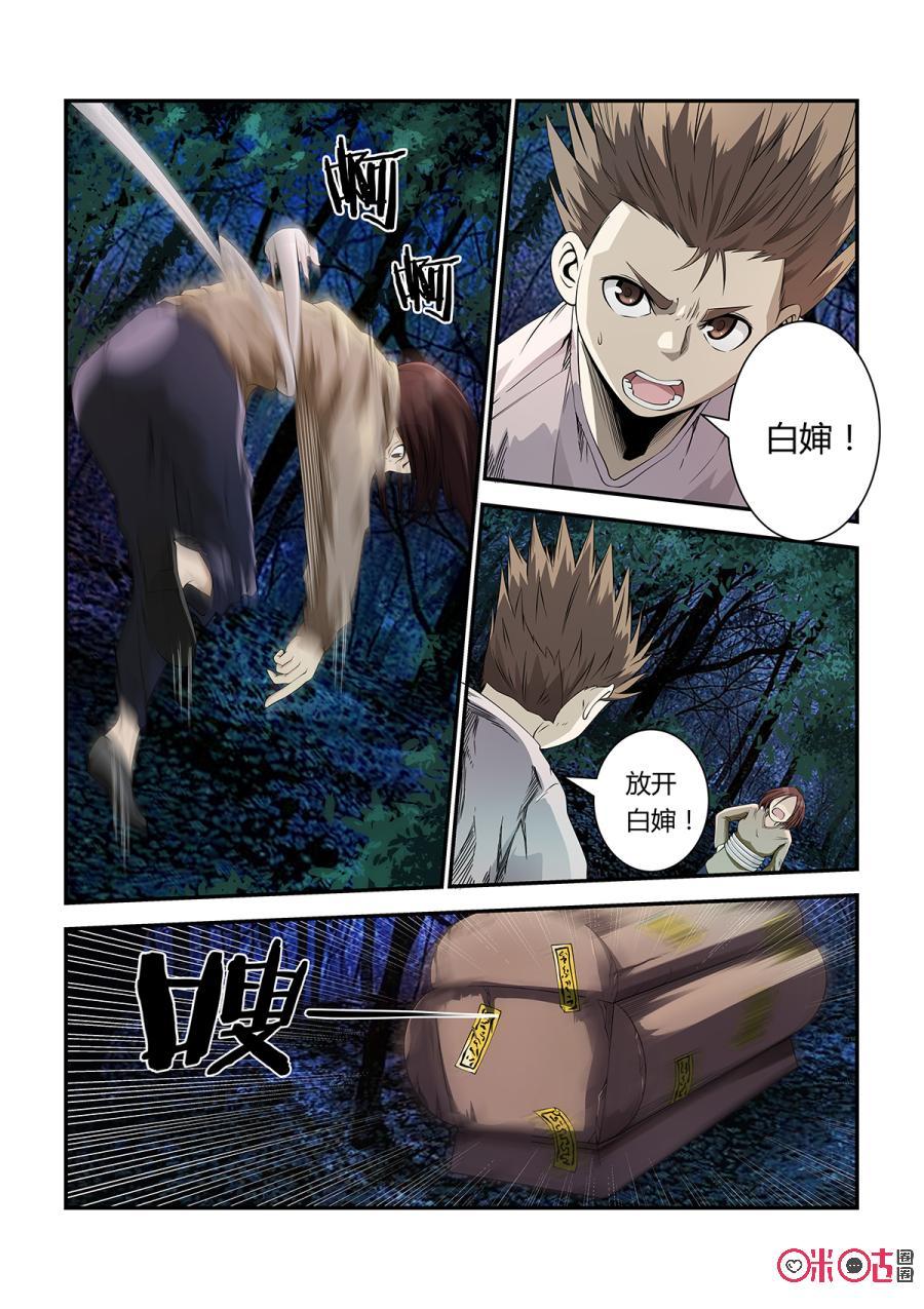 第8话：蛊力量1