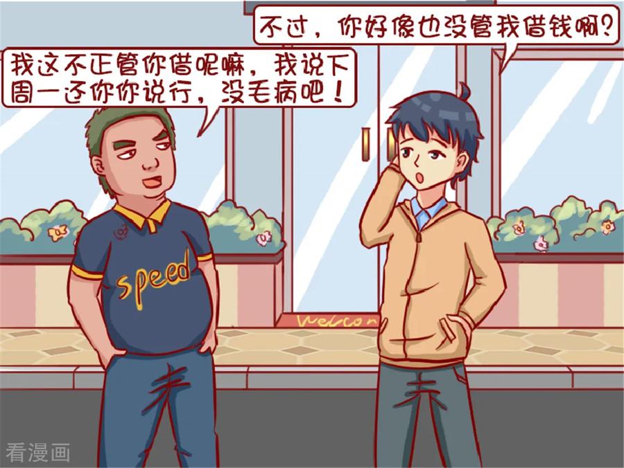 第1265话 承诺3