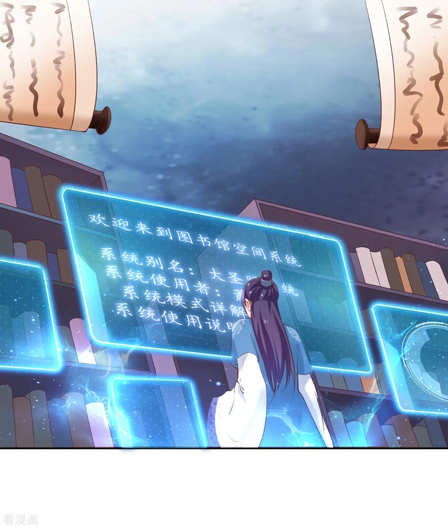 第2话 坑爹的辣鸡系统1