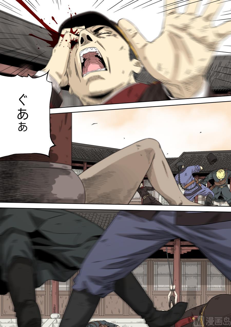 第三十八话 沉潮（2）1