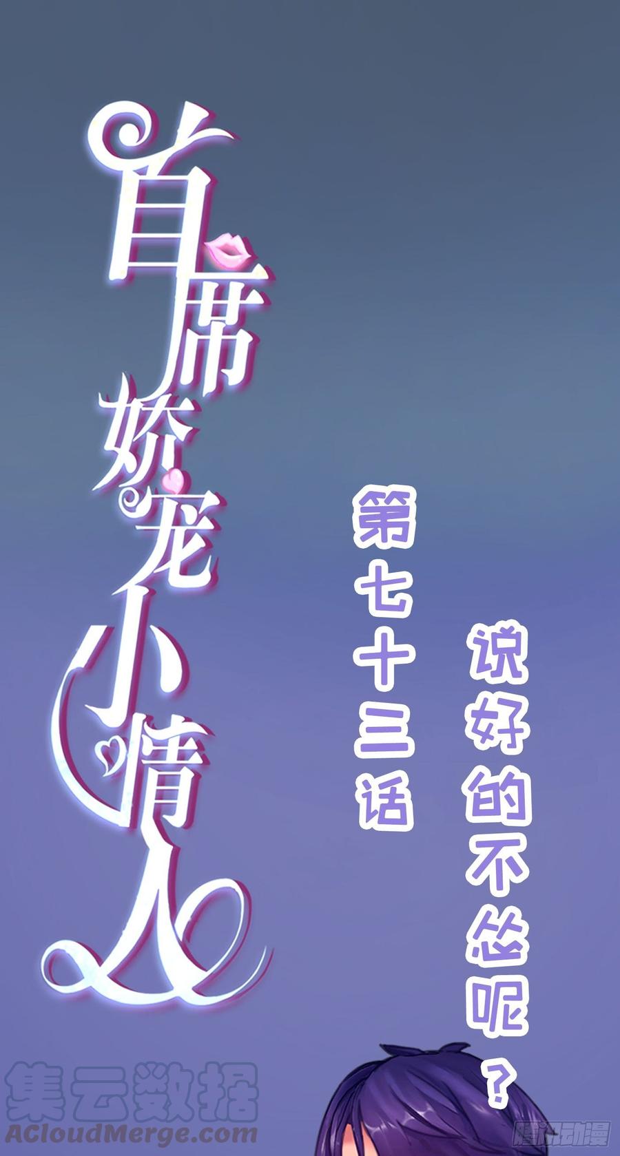 073 说好的不怂呢0