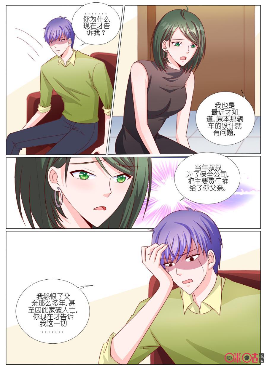 第93话：你将为此付出代价！2