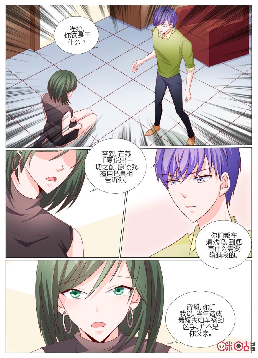 第93话：你将为此付出代价！1