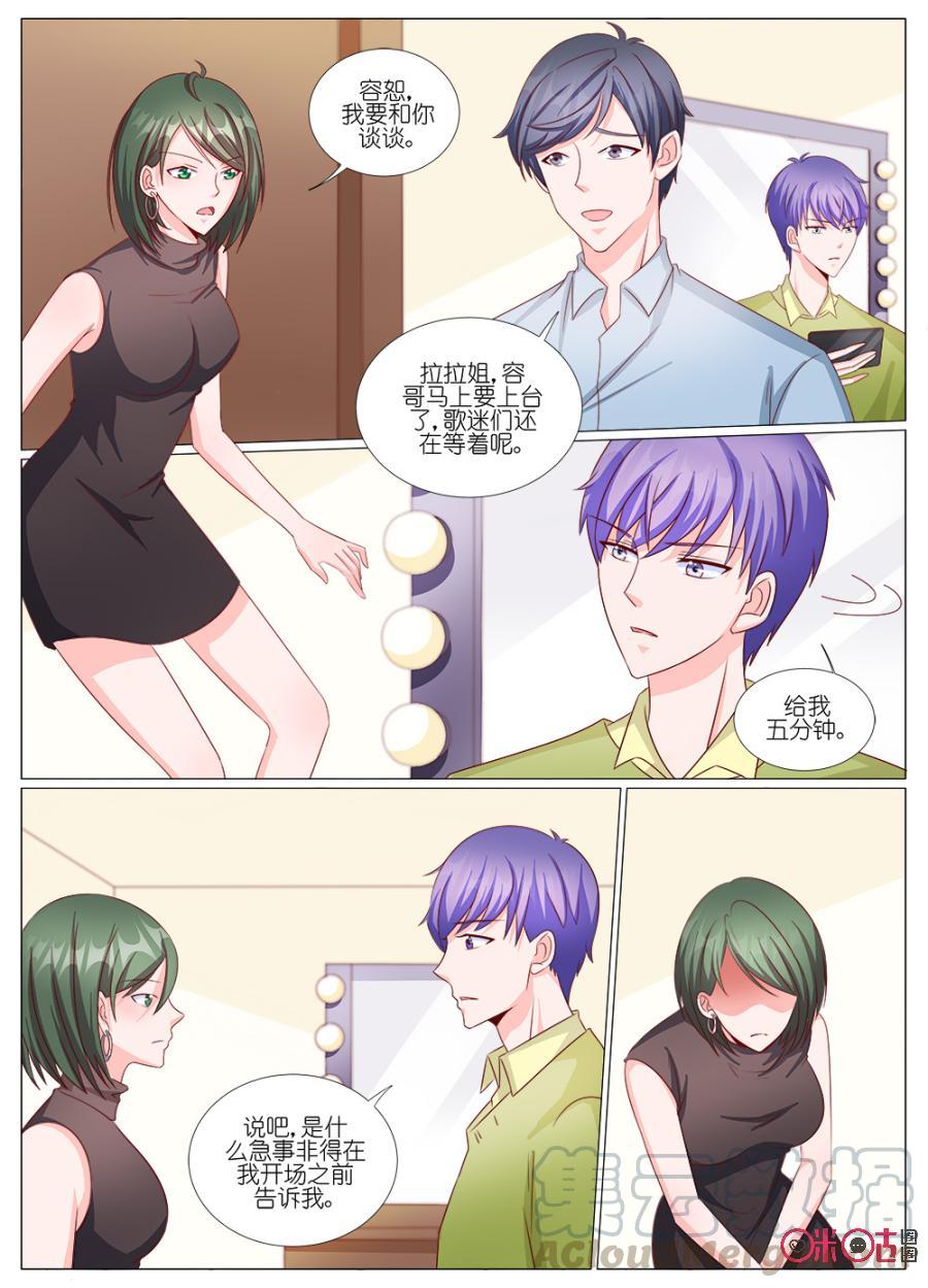 第93话：你将为此付出代价！0