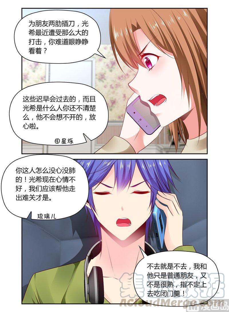 正文 243 谁要和你生孩子2