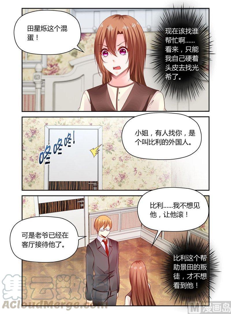 正文 243 谁要和你生孩子4