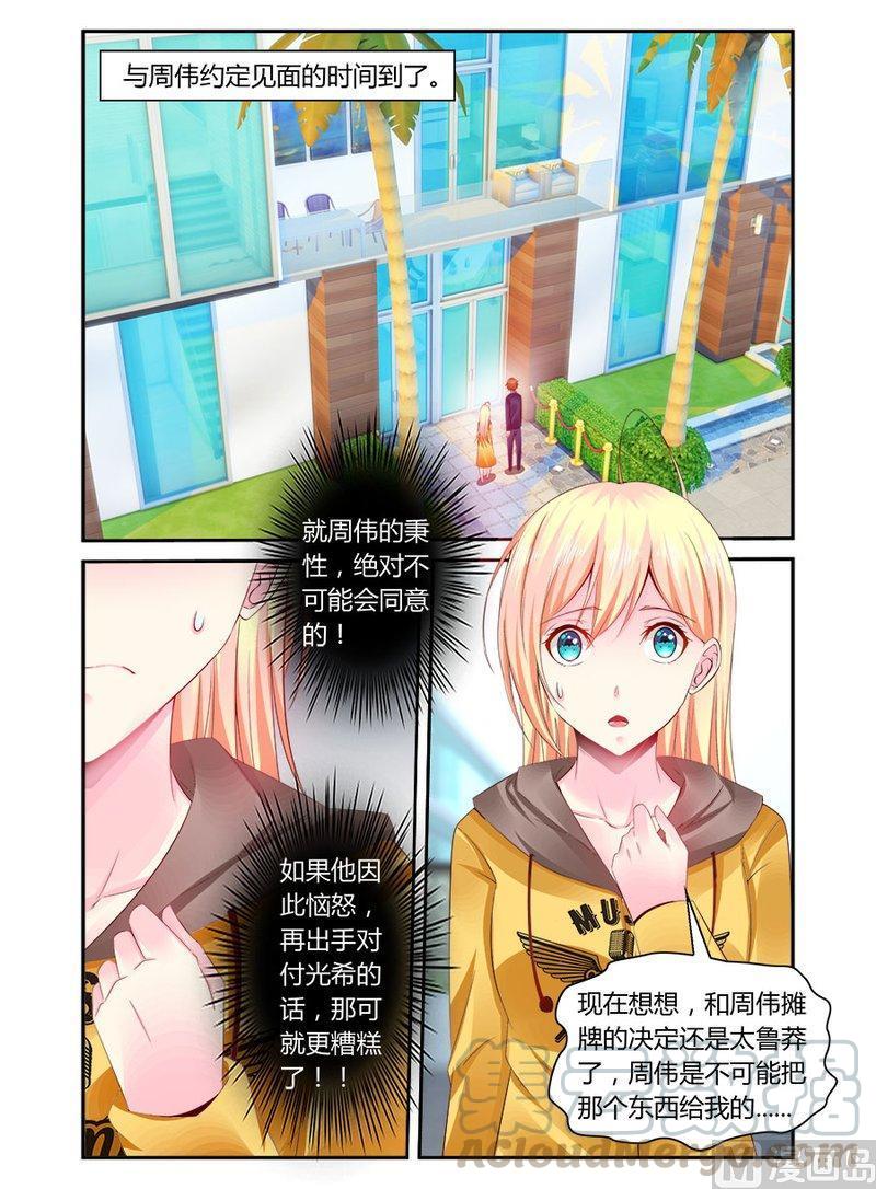 正文 275 光希要的东西0