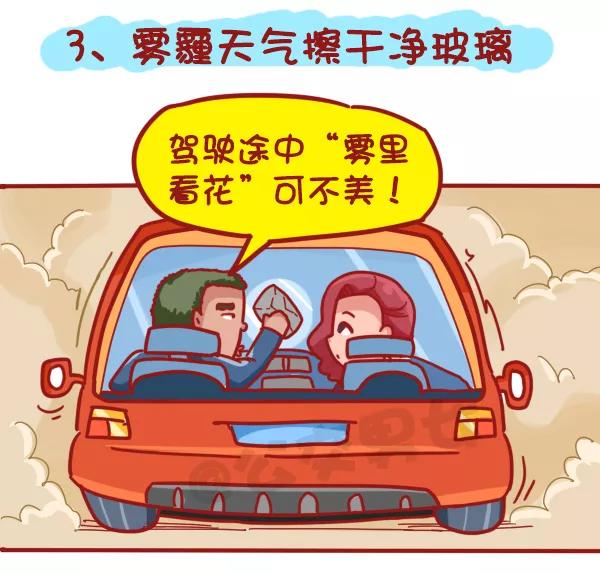 第407话 贴心8招，让你元旦出行无忧3