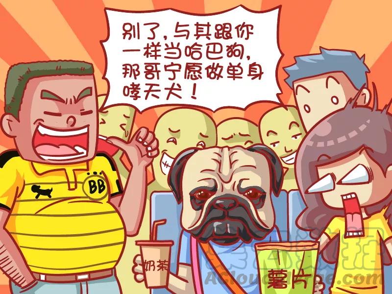 第402话 单身哮天犬4