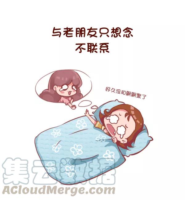 第773话 长期单身的人的样子2