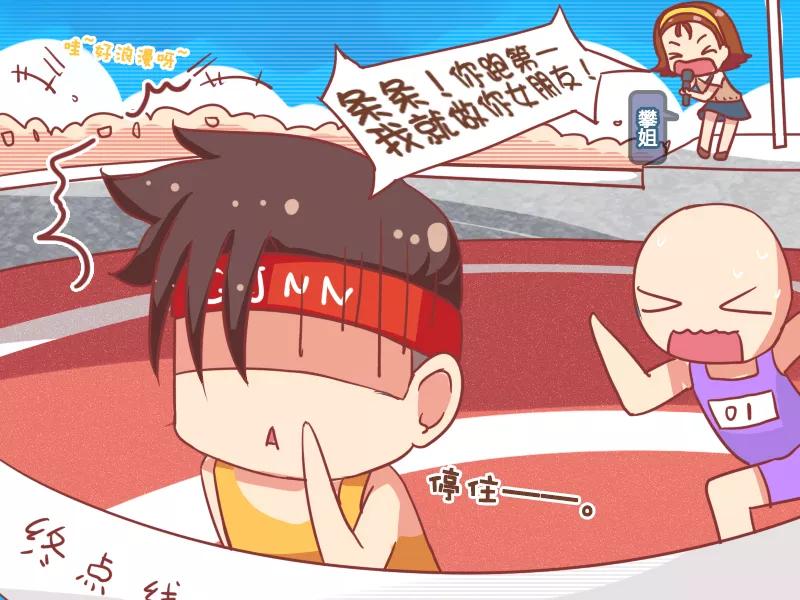 第769话 倒追的妹子3