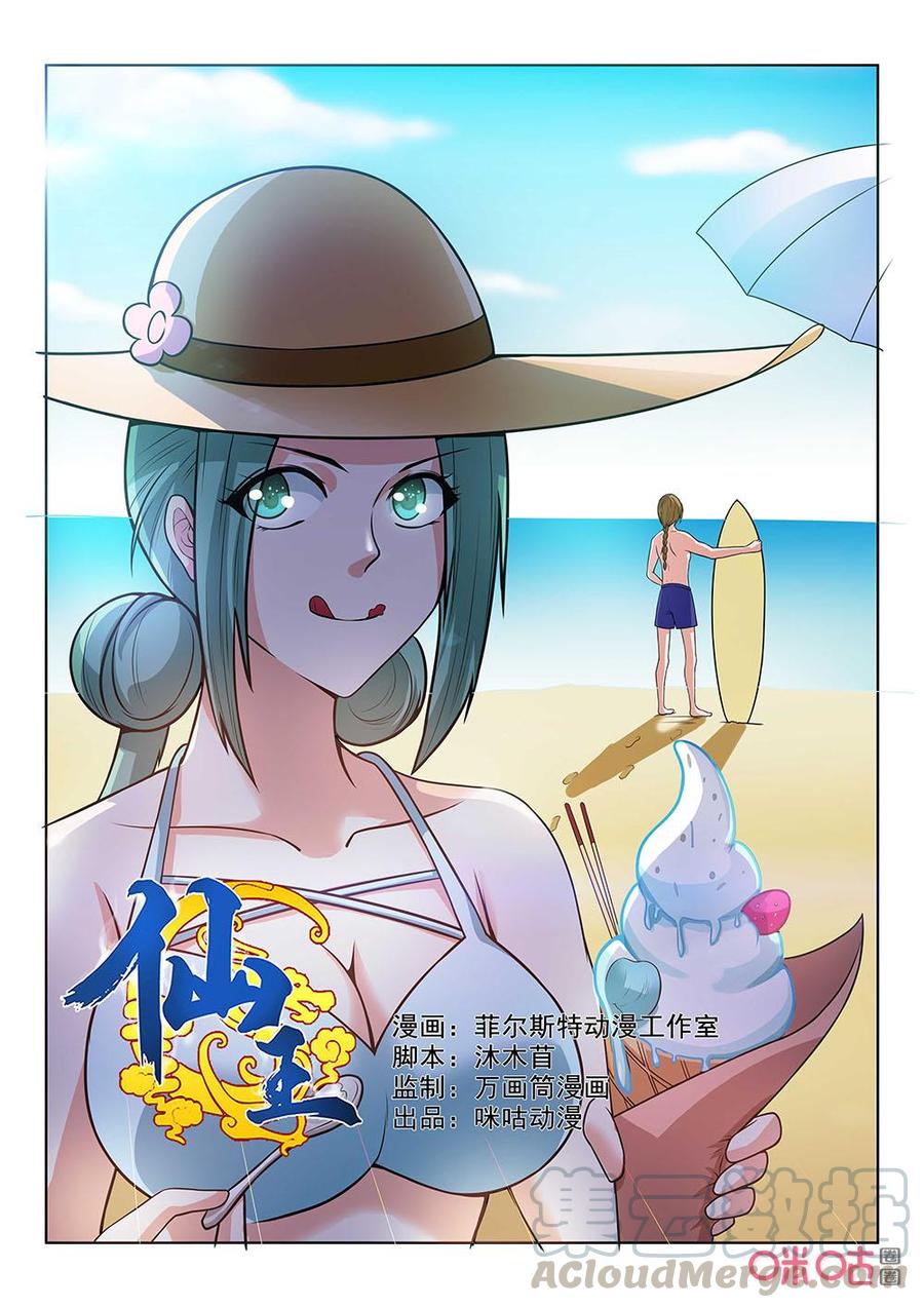 第80话：研究符阵0