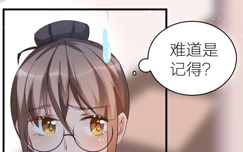 千面美发专业造型漫画,第5话 发现疑点5图