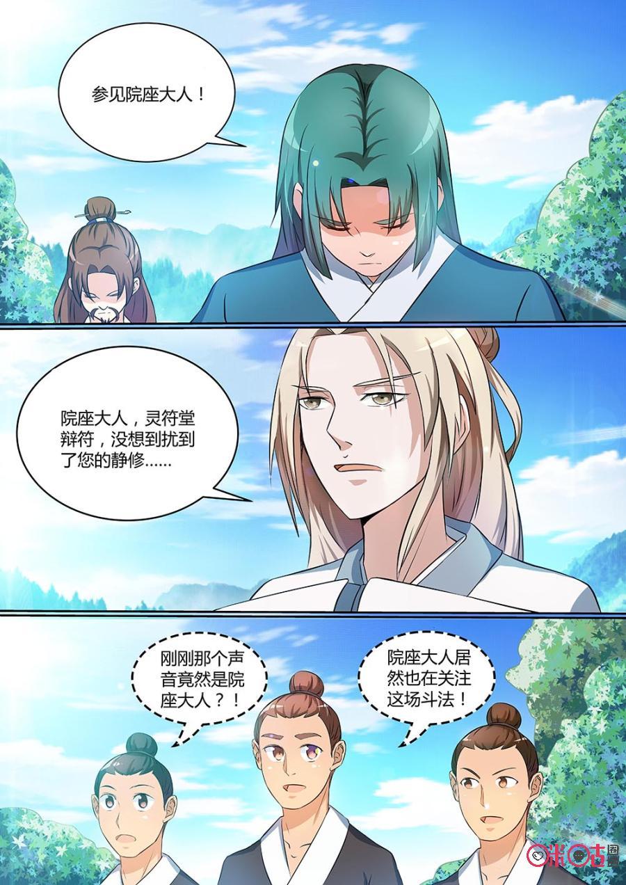 第26话：限期一年3