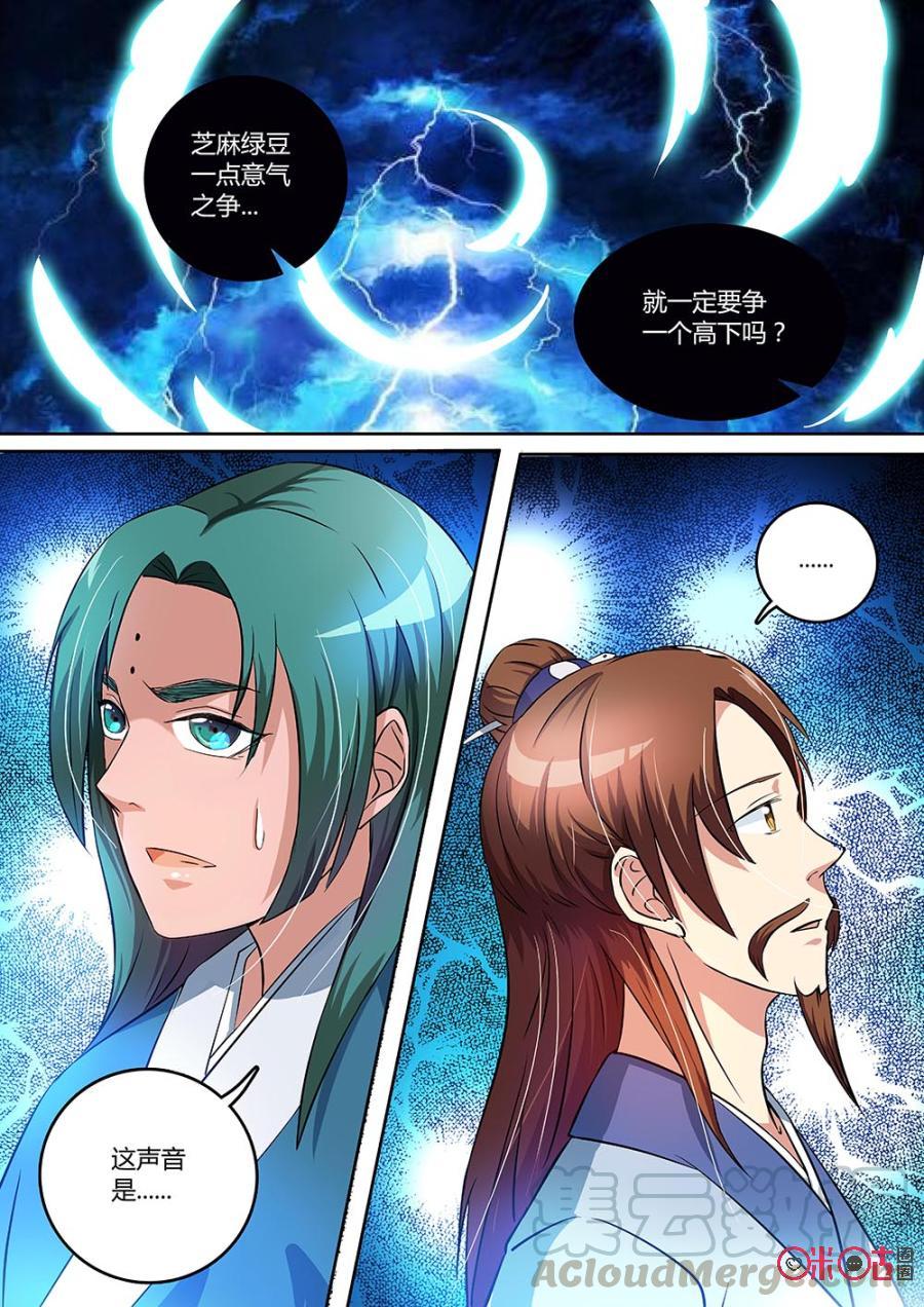 第26话：限期一年2