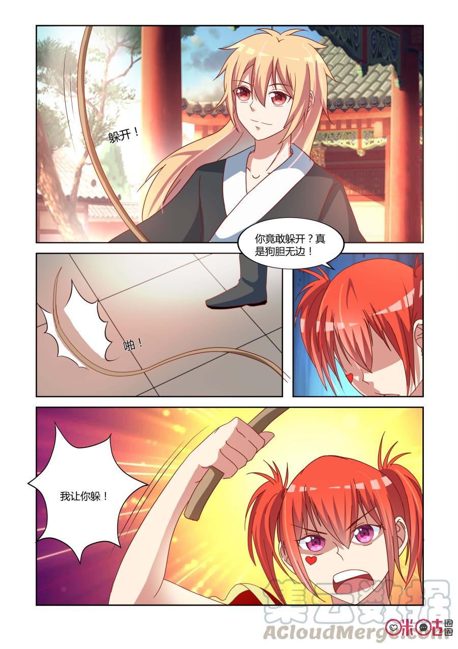 第29话：你到底是谁4