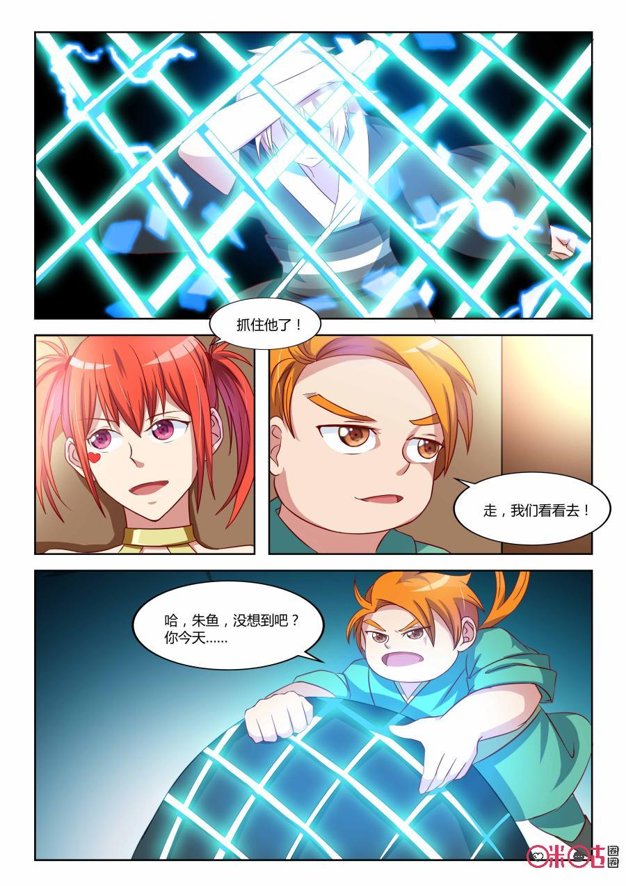 第29话：你到底是谁1