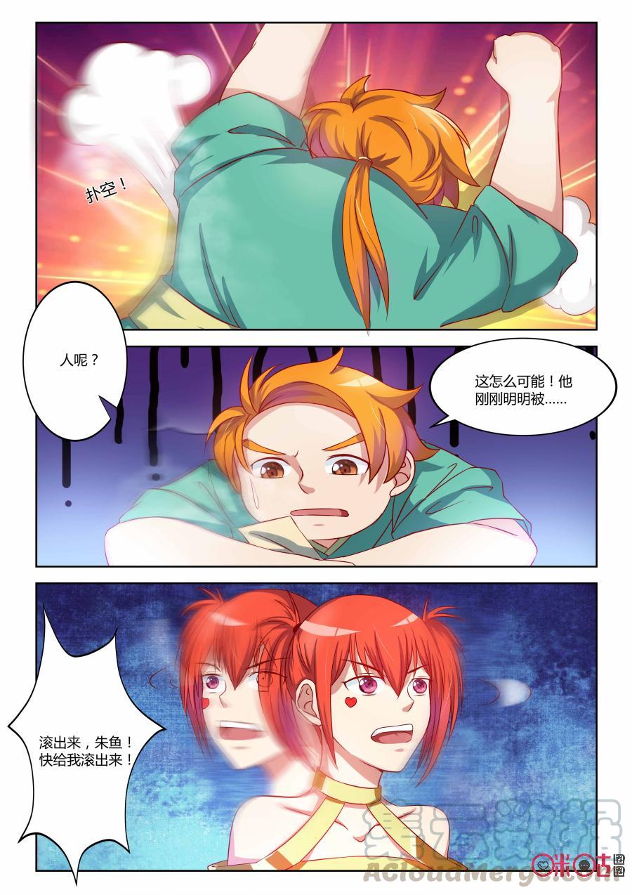 第29话：你到底是谁2