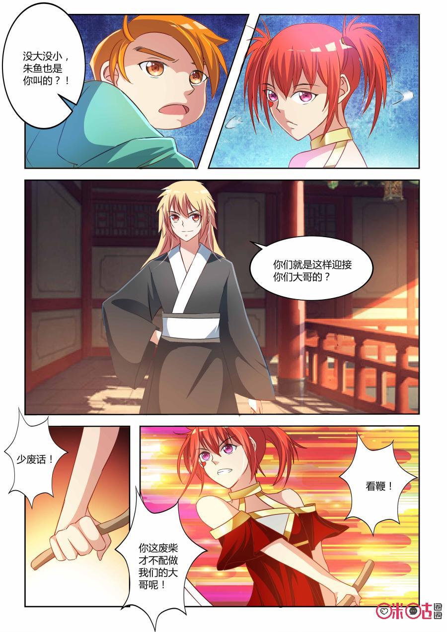 第29话：你到底是谁3