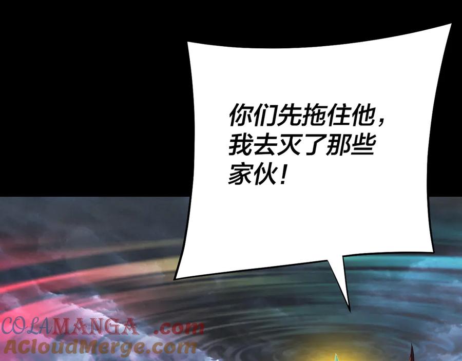 我！天命大反派~漫画,第238话 “两败俱伤”1图