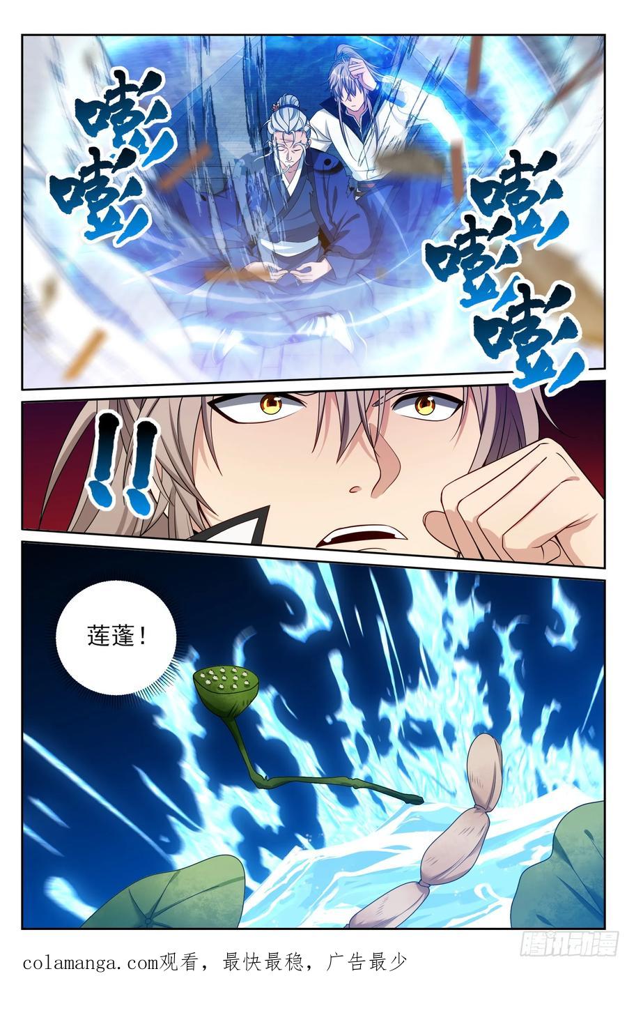 大奉打更人~漫画,509小姨救我！2图