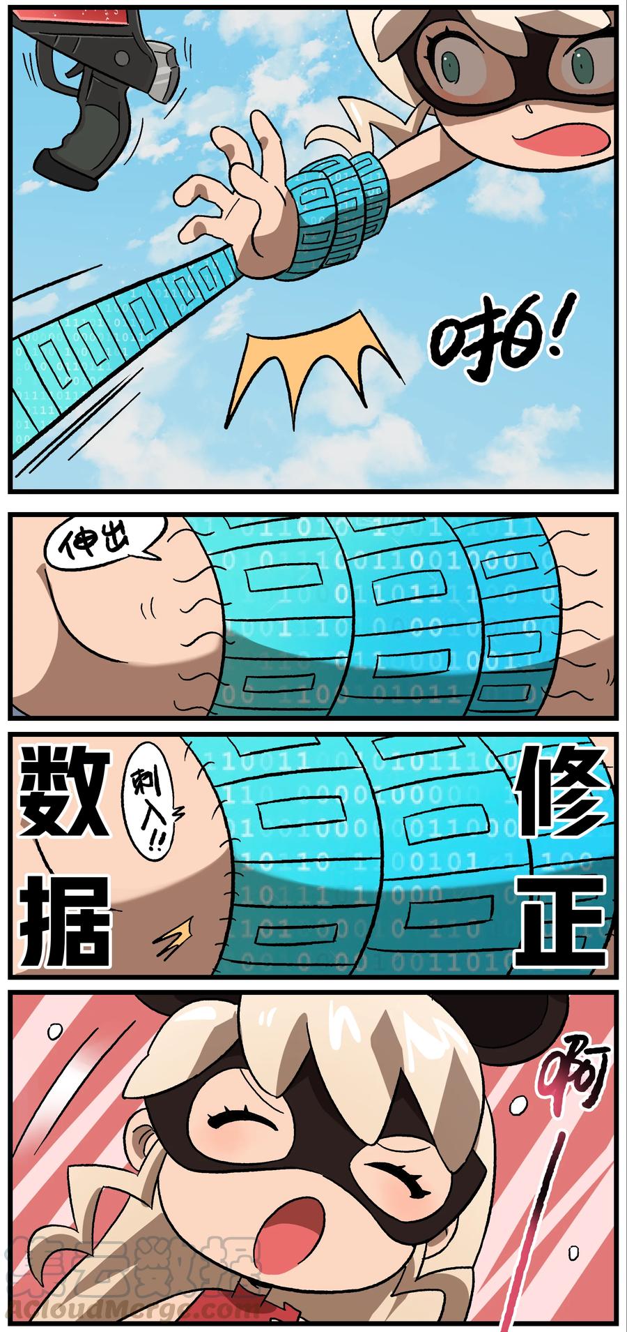 131 化成……马赛克？4