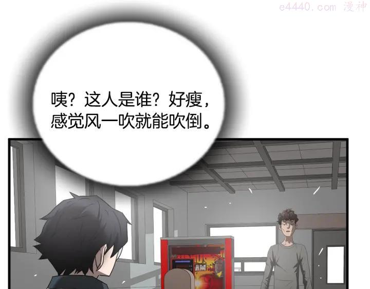 第49话 我很瘦但是很强0