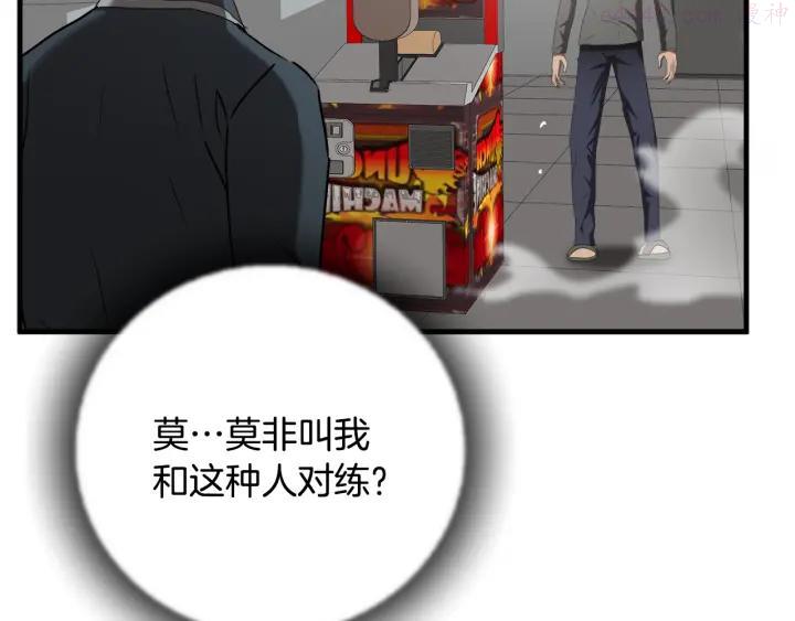 第49话 我很瘦但是很强1